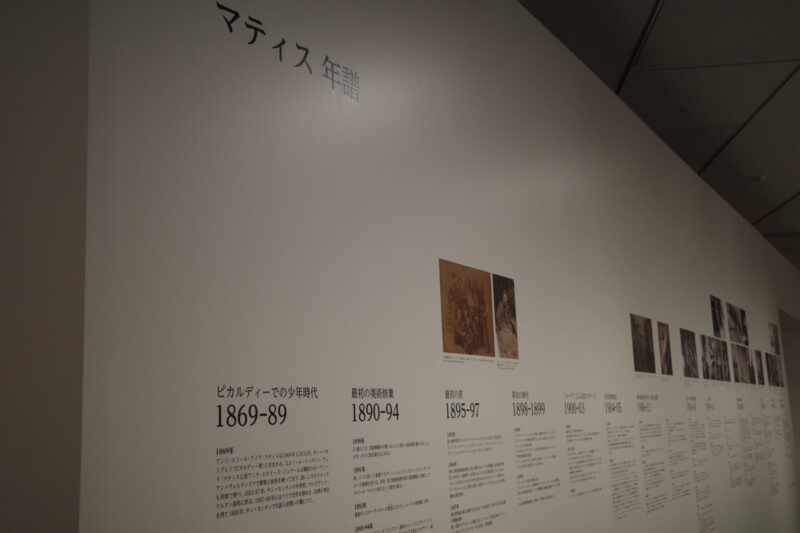 東京都美術館で開催「マティス展」の感想。チケットの所要時間、混雑状況、グッズなど