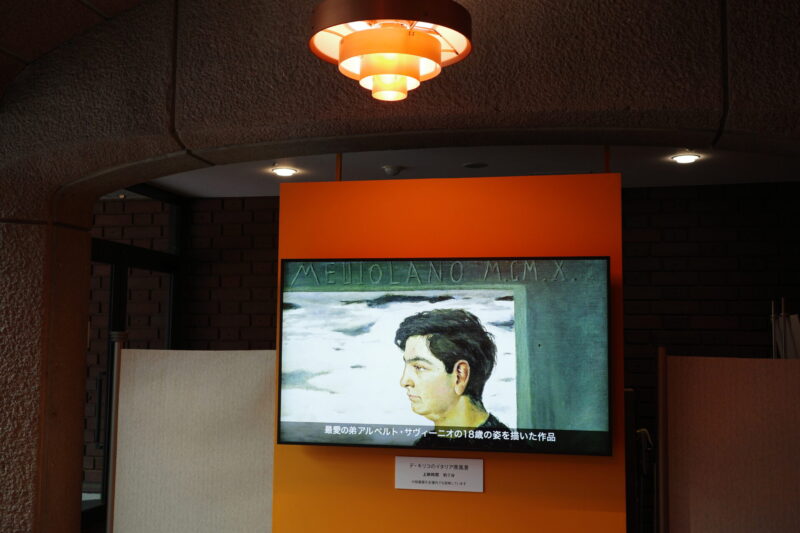 東京都美術館「デ・キリコ展」に行った感想。混雑状況に所要時間、グッズなど