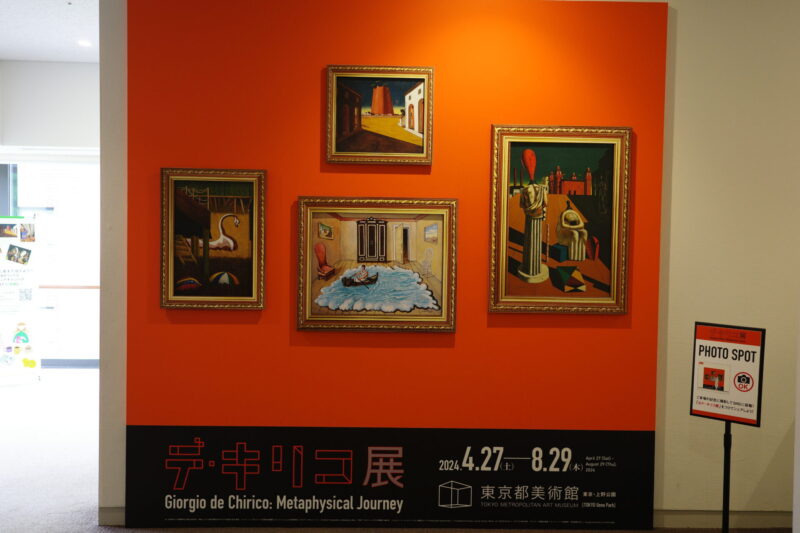 東京都美術館「デ・キリコ展」に行った感想。混雑状況に所要時間、グッズなど