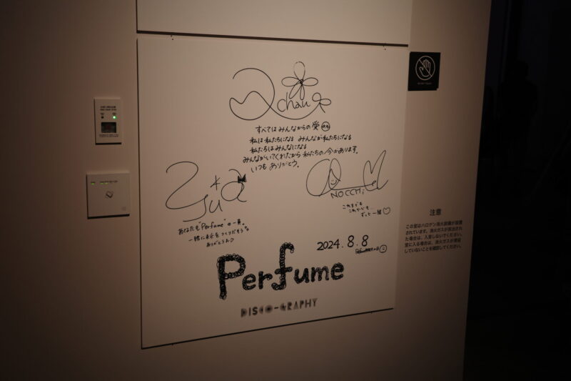 「Perfume Disco-Graphy 25年の軌跡と奇跡」に行った感想。チケットやグッズ、所要時間に混雑状況など