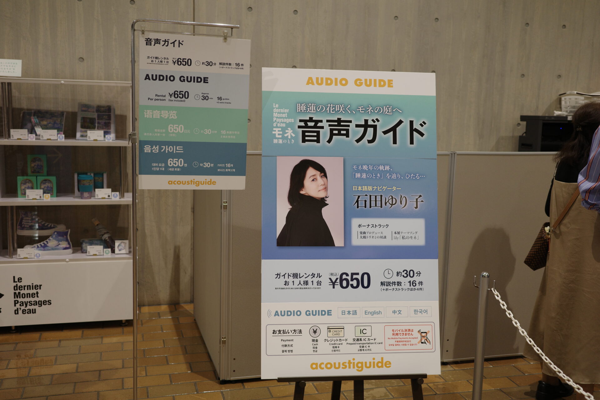 国立西洋美術館「モネ 睡蓮のとき」に行った感想。チケット、グッズ、所要時間に混雑状況