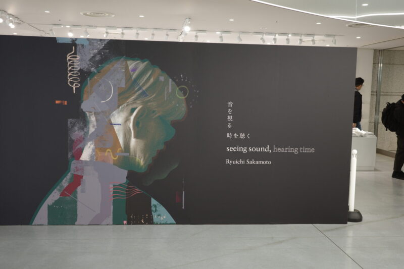 東京都現代美術館「坂本龍一展」に行った感想。チケット、混雑状況、所要時間、グッズなど