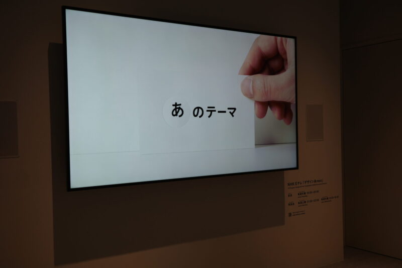 TOKYO NODEで開催「デザインあ展neo」に行った感想。アクセスやチケット、所要時間や混雑状況、グッズなど