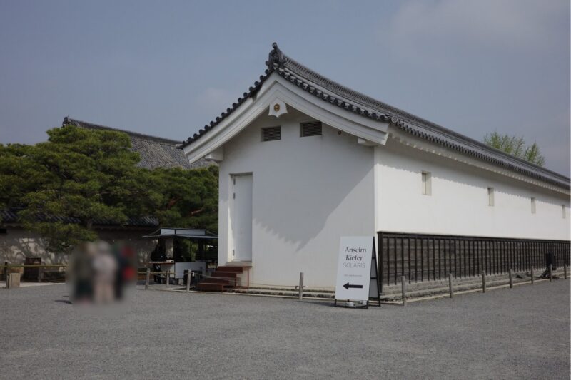 京都・二条城で開催「アンゼルム・キーファー:ソラリス展」に行った感想。チケットやアクセス、混雑状況に所要時間など
