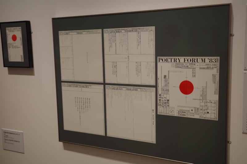 横浜美術館で開催「佐藤雅彦展」に行った感想。所要時間や混雑状況、グッズなど