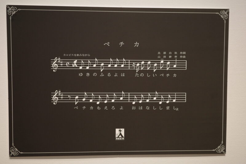 横浜美術館で開催「佐藤雅彦展」に行った感想。所要時間や混雑状況、グッズなど