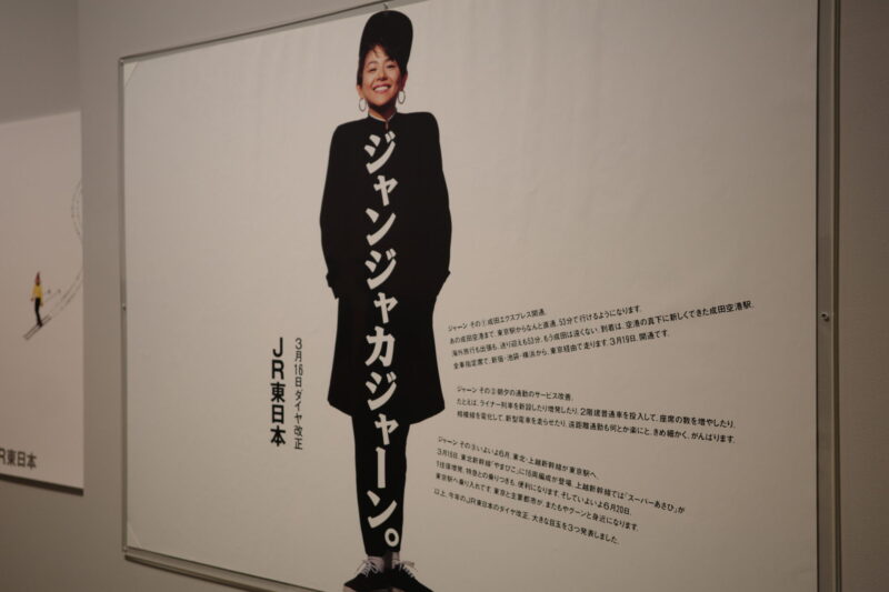 横浜美術館で開催「佐藤雅彦展」に行った感想。所要時間や混雑状況、グッズなど