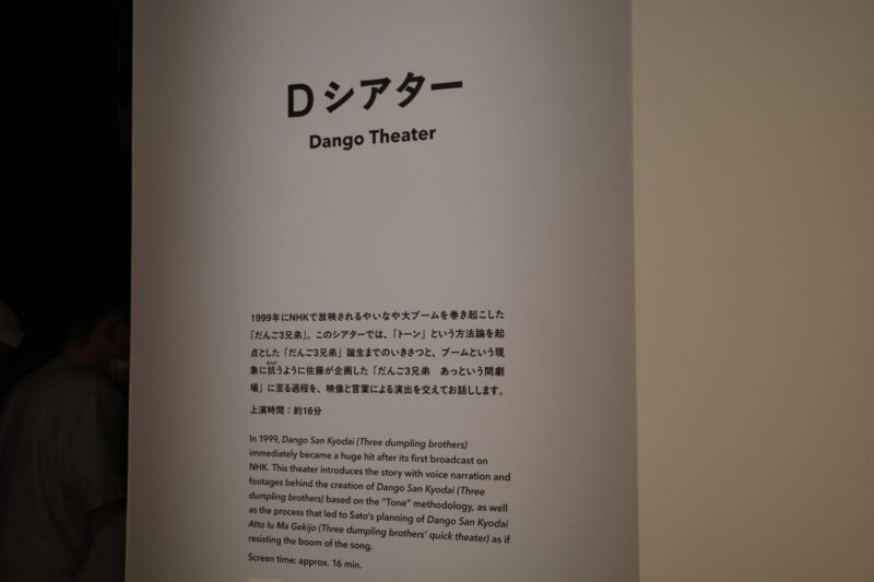 横浜美術館で開催「佐藤雅彦展」に行った感想。所要時間や混雑状況、グッズなど