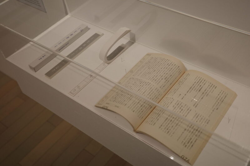 横浜美術館で開催「佐藤雅彦展」に行った感想。所要時間や混雑状況、グッズなど