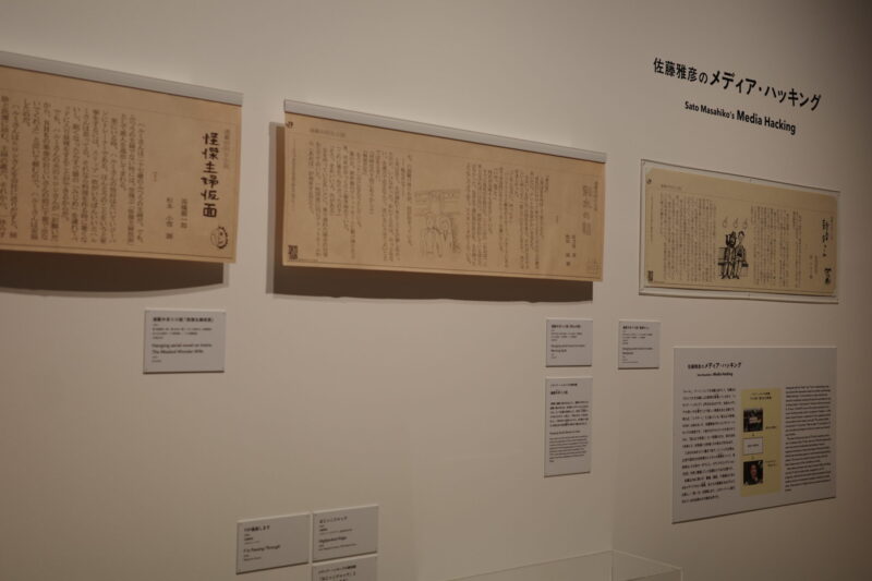 横浜美術館で開催「佐藤雅彦展」に行った感想。所要時間や混雑状況、グッズなど
