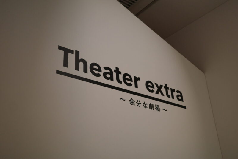 横浜美術館で開催「佐藤雅彦展」に行った感想。所要時間や混雑状況、グッズなど