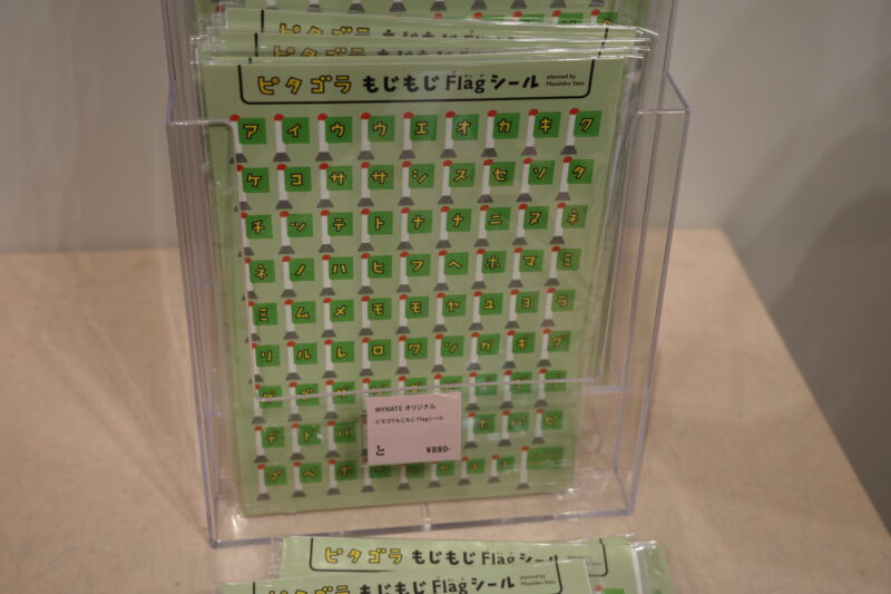 横浜美術館で開催「佐藤雅彦展」に行った感想。所要時間や混雑状況、グッズなど