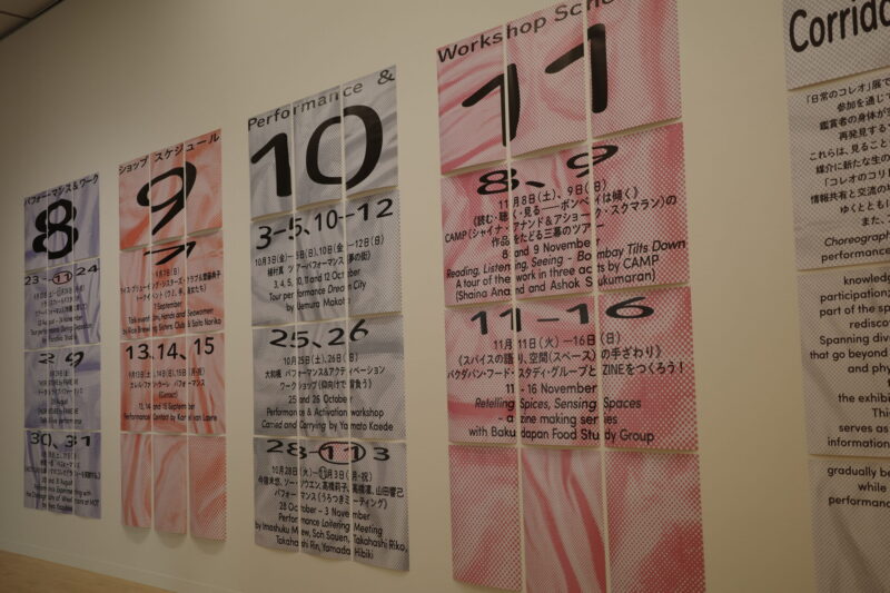 東京都現代美術館で開催「日常のコレオ」に行った感想。所要時間や混雑状況など
