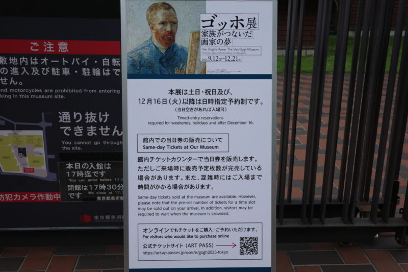 東京都美術館「ゴッホ展 家族がつないだ画家の夢」に行ってきた感想。アクセスやチケット、所要時間に混雑状況、グッズなど
