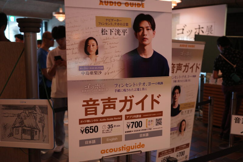 東京都美術館「ゴッホ展 家族がつないだ画家の夢」に行ってきた感想。アクセスやチケット、所要時間に混雑状況、グッズなど
