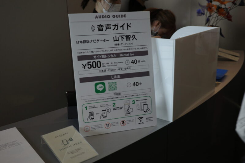 国立新美術館で開催「ブルガリ カレイドス 色彩・文化・技巧」に行った感想。チケットやアクセス、混雑状況や所要時間、グッズなど