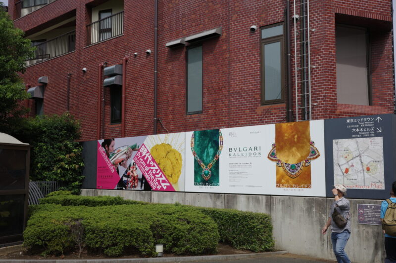 国立新美術館で開催「ブルガリ カレイドス 色彩・文化・技巧」に行った感想。チケットやアクセス、混雑状況や所要時間、グッズなど