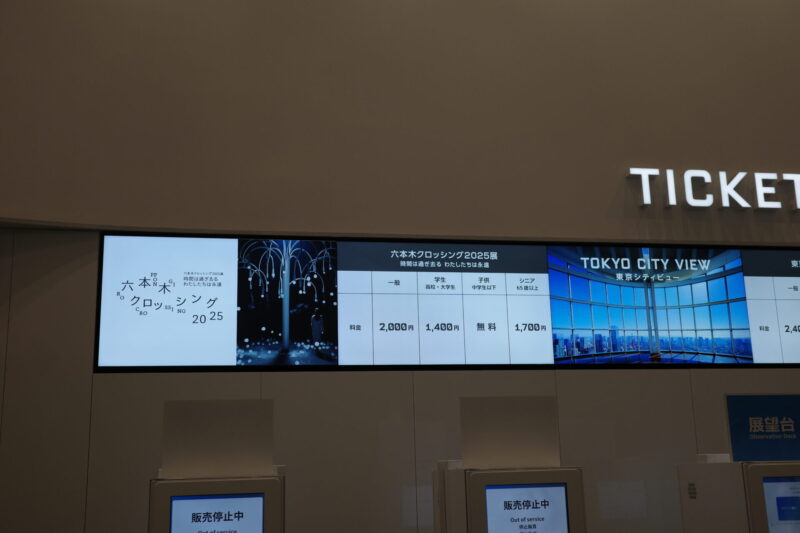 現代アートの現在地。「六本木クロッシング2025展:時間は過ぎ去る わたしたちは永遠」の感想と見どころ