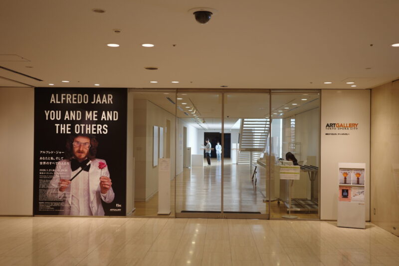 東京オペラシティ「アルフレド・ジャー展」に行ってきた感想。所要時間や混雑状況。