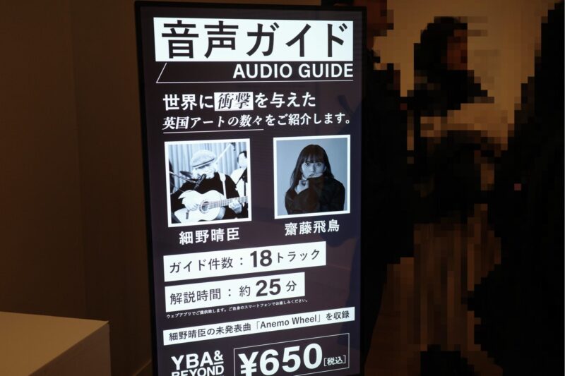 国立新美術館「テート美術館展」に行った感想。混雑状況に所要時間、グッズなど