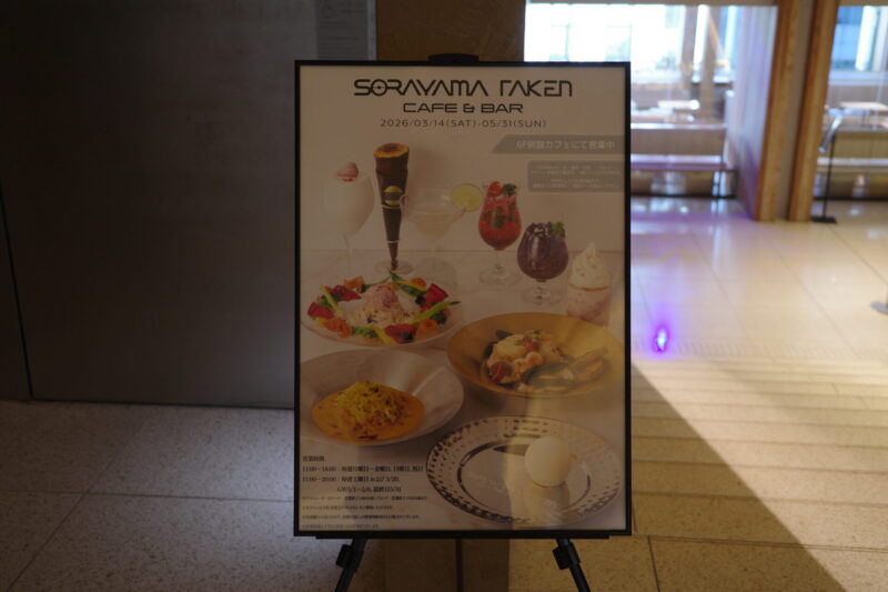 空山基展「SORAYAMA 光・透明・反射 -TOKYO-」レポ|見どころ・混雑・グッズ・所要時間を徹底解説【CREATIVE MUSEUM TOKYO】