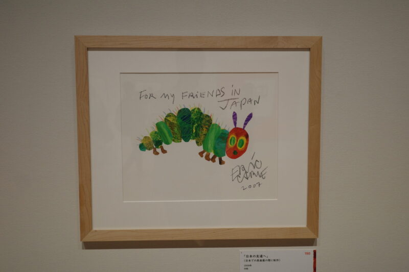 東京都現代美術館「エリック・カール展」に行った感想。所要時間に混雑状況、グッズなど