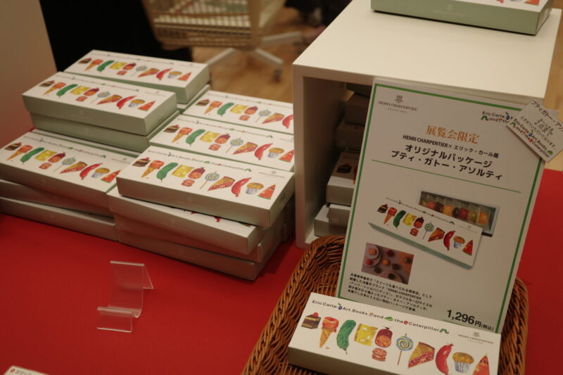 東京都現代美術館「エリック・カール展」に行った感想。所要時間に混雑状況、グッズなど