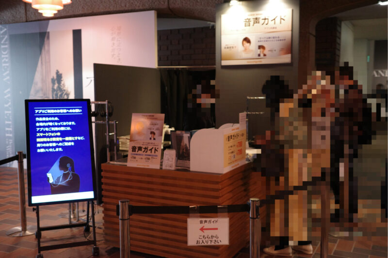 「アンドリュー・ワイエス展」の感想。東京都美術館で17年ぶり、没後初の大回顧展。混雑・所要時間・グッズまで徹底レポート