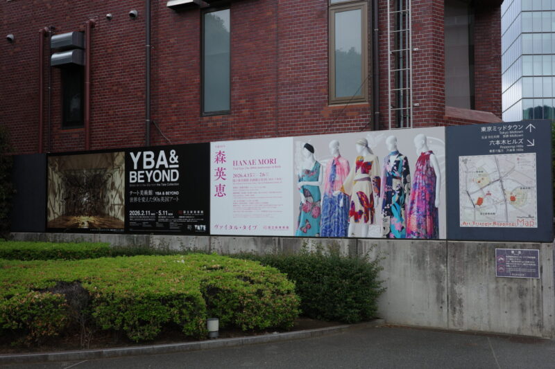 森英恵展（国立新美術館）混雑・所要時間・グッズ完全ガイド｜生誕100年「ヴァイタル・タイプ」感想レポ