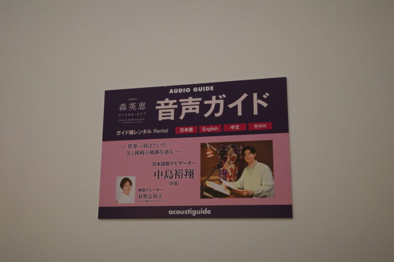 森英恵展（国立新美術館）混雑・所要時間・グッズ完全ガイド｜生誕100年「ヴァイタル・タイプ」感想レポ