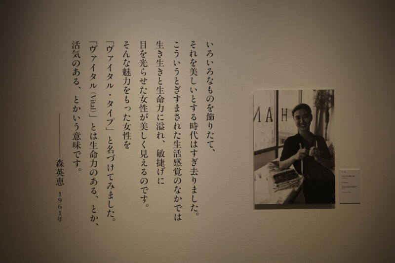 森英恵展（国立新美術館）混雑・所要時間・グッズ完全ガイド｜生誕100年「ヴァイタル・タイプ」感想レポ