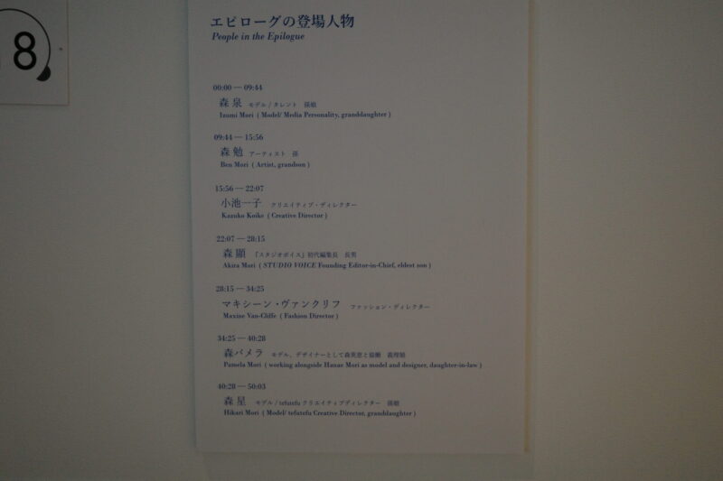 森英恵展（国立新美術館）混雑・所要時間・グッズ完全ガイド｜生誕100年「ヴァイタル・タイプ」感想レポ