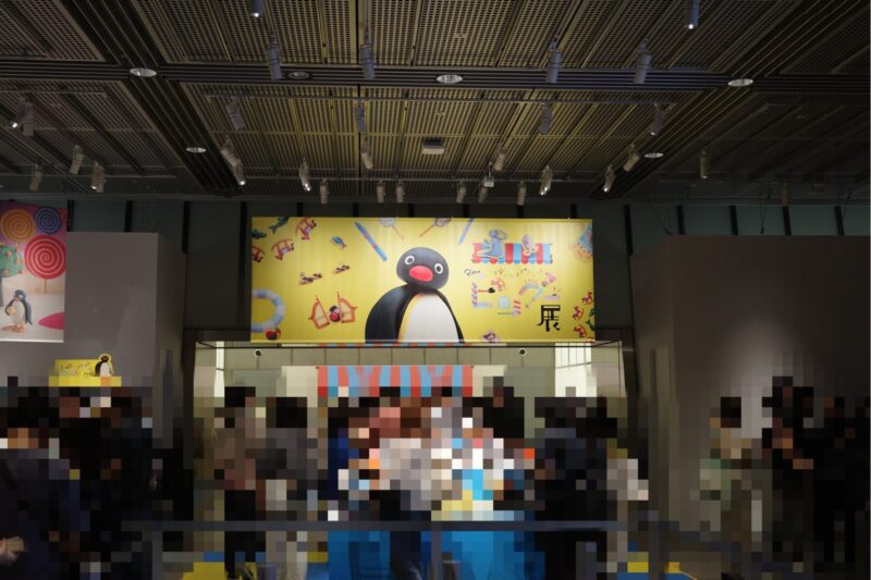 YURAKUCHO MUSEUMで開催「可愛いだけじゃない！？ピングー展」の感想。チケットやグッズ、所要時間に混雑状況など