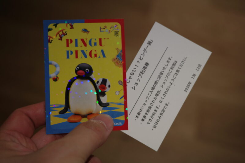 YURAKUCHO MUSEUMで開催「可愛いだけじゃない！？ピングー展」の感想。チケットやグッズ、所要時間に混雑状況など