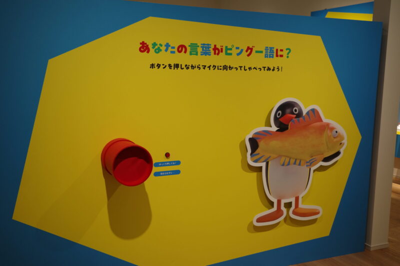 YURAKUCHO MUSEUMで開催「可愛いだけじゃない！？ピングー展」の感想。チケットやグッズ、所要時間に混雑状況など