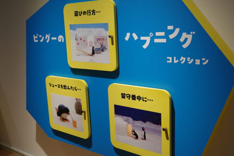 YURAKUCHO MUSEUMで開催「可愛いだけじゃない！？ピングー展」の感想。チケットやグッズ、所要時間に混雑状況など