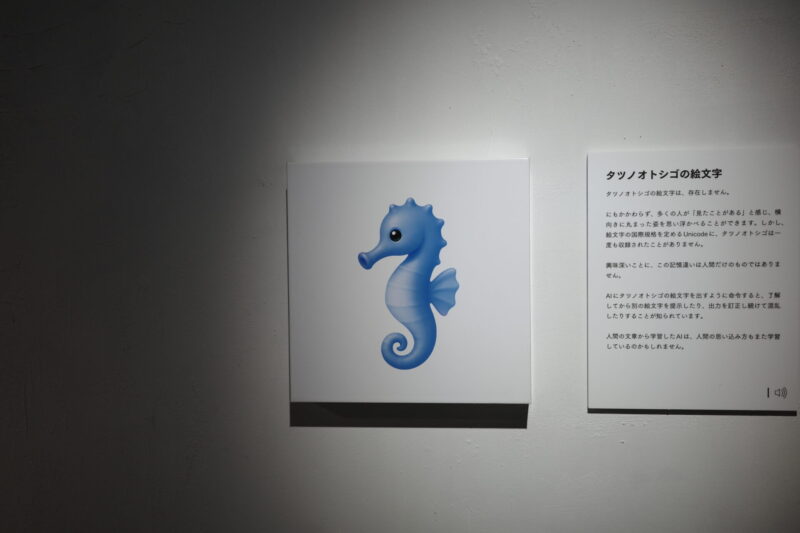 【記憶汚染展】渋谷BEAMで開催|所要時間・混雑・チケット・グッズまとめ(2026年8月2日〜9月6日)