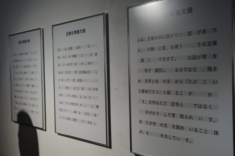 【記憶汚染展】渋谷BEAMで開催|所要時間・混雑・チケット・グッズまとめ(2026年8月2日〜9月6日)