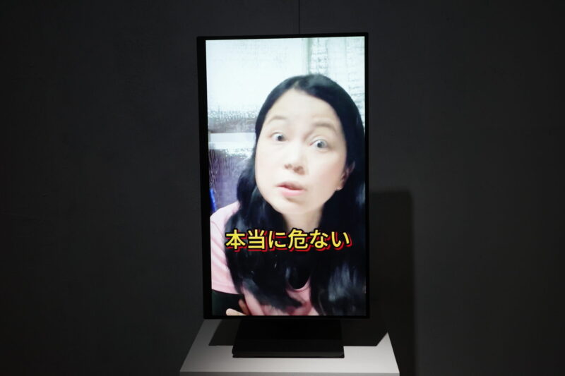 【記憶汚染展】渋谷BEAMで開催|所要時間・混雑・チケット・グッズまとめ(2026年8月2日〜9月6日)