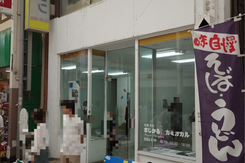 【前橋国際芸術祭2026レポート】まちなかを歩いて全会場を巡る一日｜チケット・所要時間・混雑・ランチまとめ