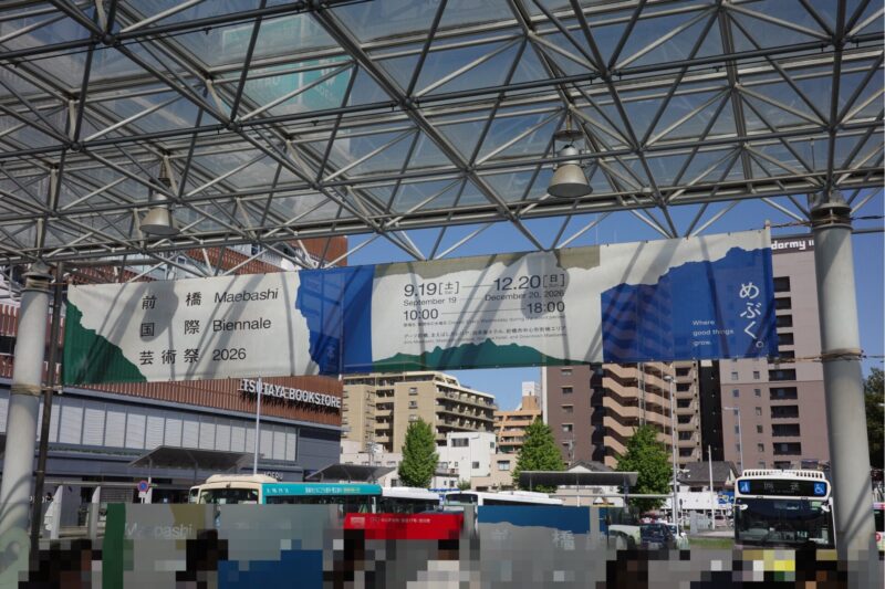 【前橋国際芸術祭2026レポート】まちなかを歩いて全会場を巡る一日｜チケット・所要時間・混雑・ランチまとめ
